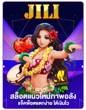 jili
